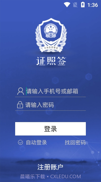 河北一窗通截图3 河北一窗通截图3
