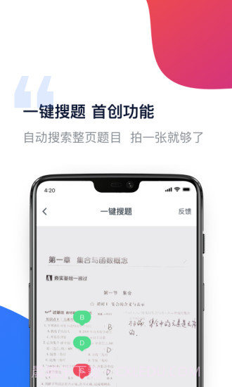 有道作业宝截图2 有道作业宝截图2