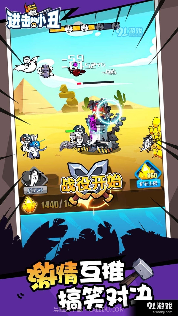 进击的小丑截图2 进击的小丑截图2