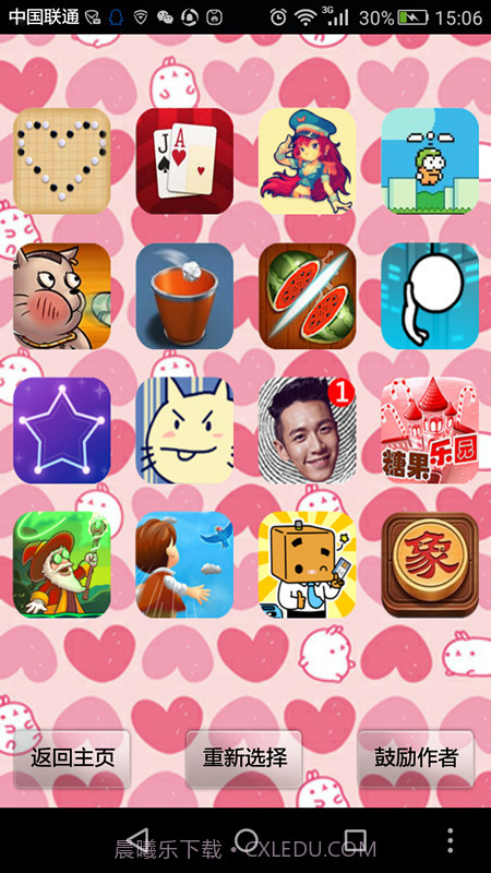 叉系手电筒截图2