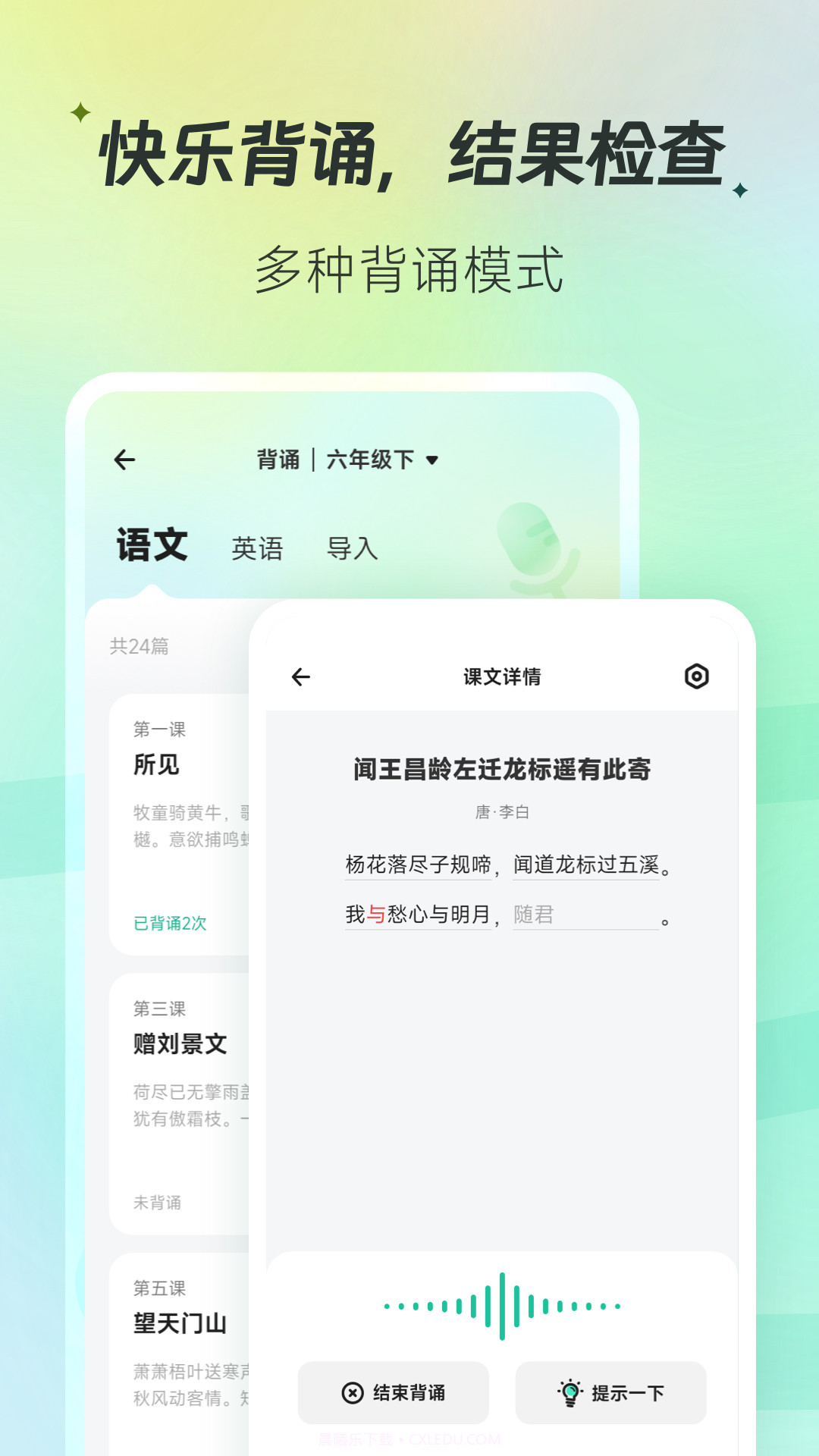 百晓松截图3 百晓松截图3