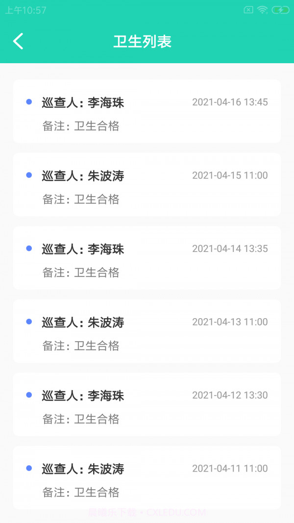 呦栗掌店易截图3 呦栗掌店易截图3