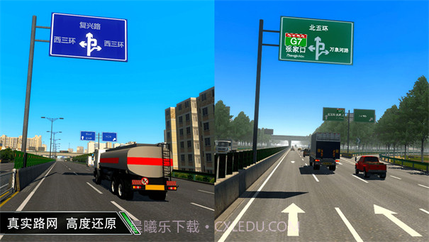 卡车之星内置菜单截图3