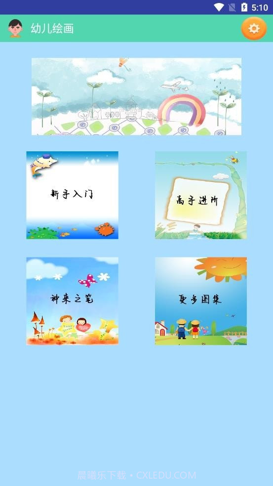 幼儿绘画截图1 幼儿绘画截图1