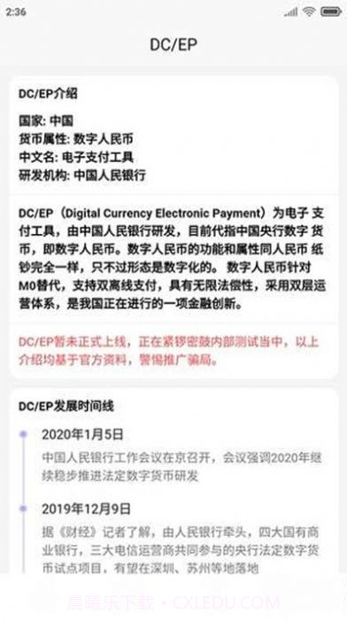 D讯截图3 D讯截图3