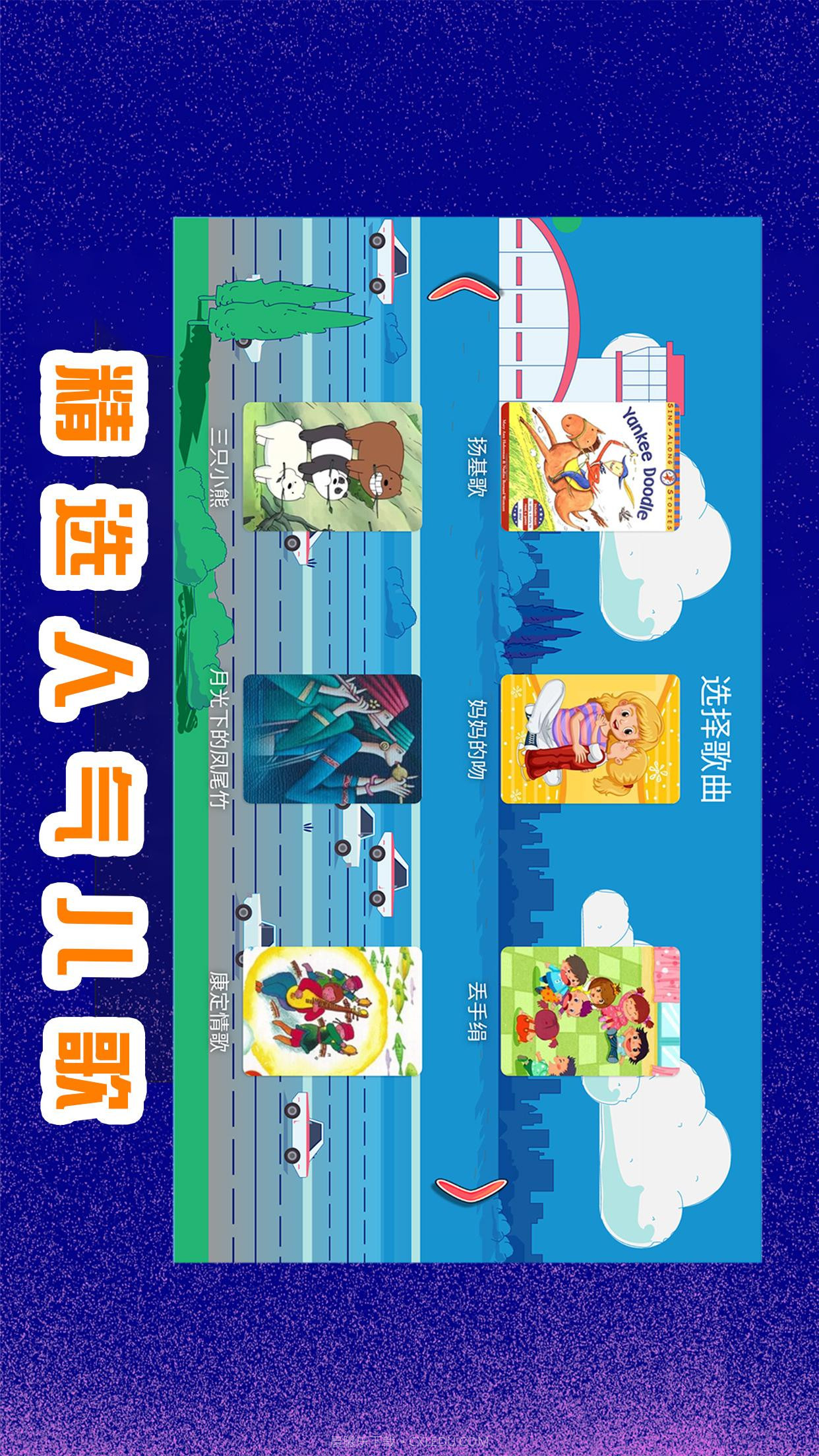 琴天助幼儿钢琴启蒙截图5 琴天助幼儿钢琴启蒙截图5