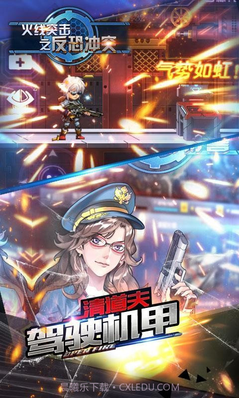 火线突击之反恐冲突截图5 火线突击之反恐冲突截图5