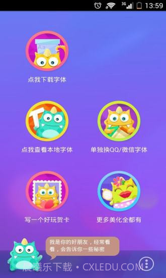 字体控截图1 字体控截图1