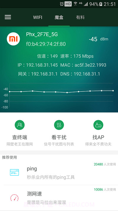无线魔盒截图2 无线魔盒截图2