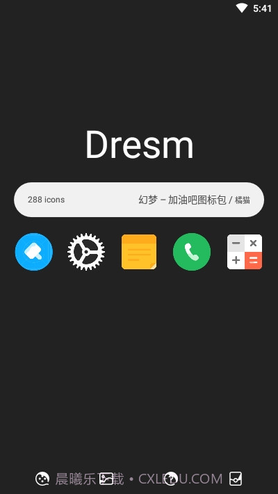 幻梦图标包截图2 幻梦图标包截图2