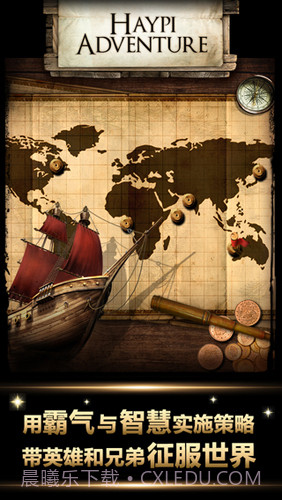 无敌舰队：帝国荣耀截图4