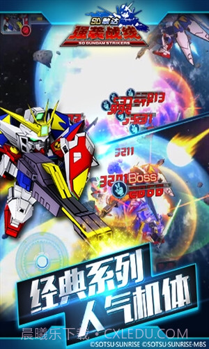 SD敢达强袭战线截图3