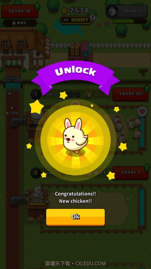 闲置蛋大亨截图4