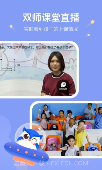 未来魔法校截图2