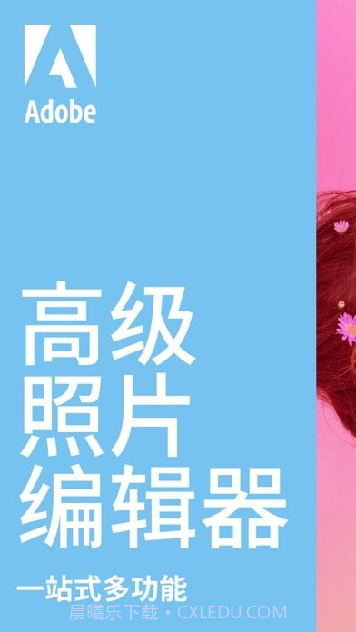 Photoshop Express截图1