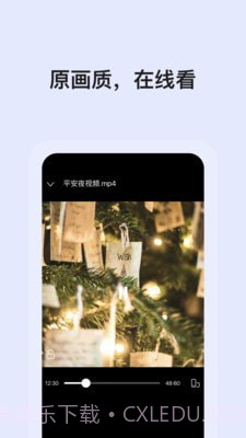 阿里云网盘v2.1.6.1鸿蒙版截图2