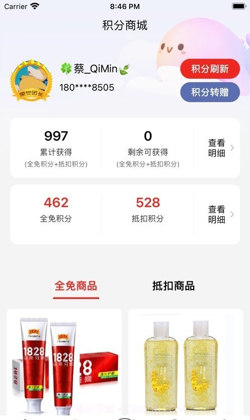 厂拉拉v2.6.0截图3