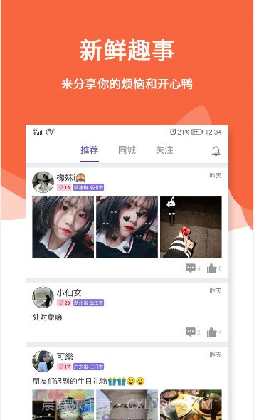 火爆探花大神截图2 火爆探花大神截图2