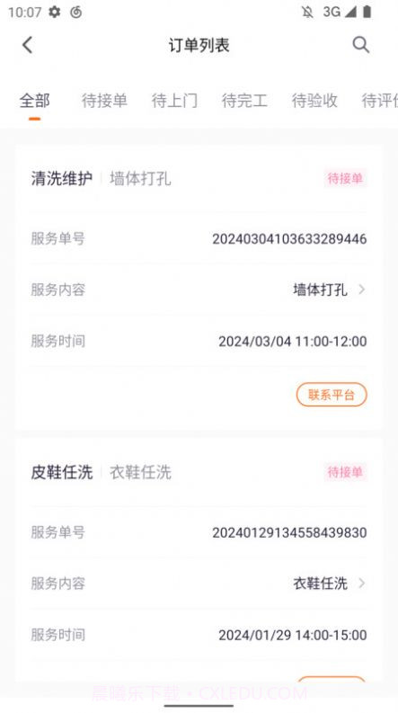 家有吉庆截图2 家有吉庆截图2