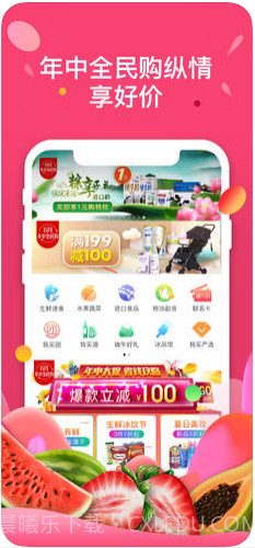 中粮我买网截图1