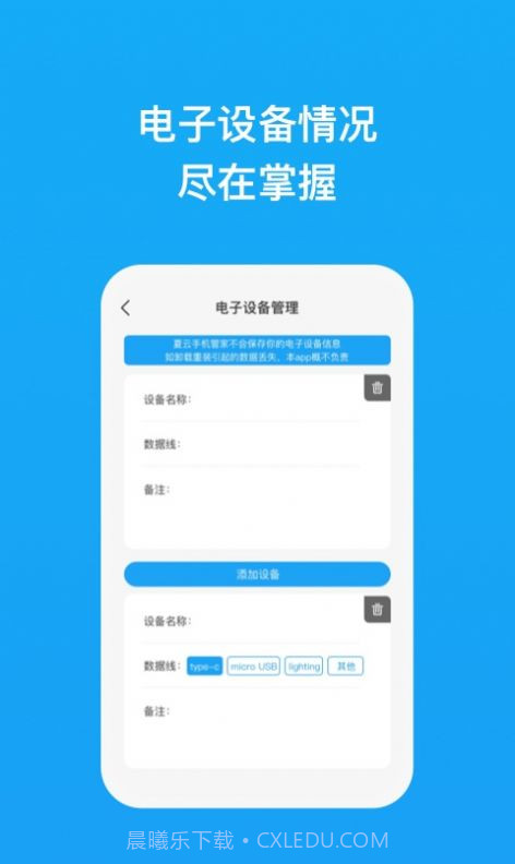 夏云截图1 夏云截图1
