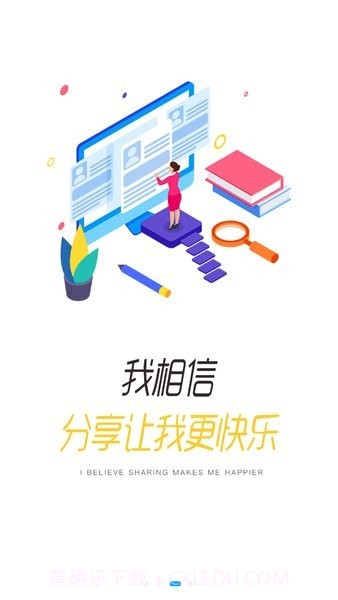 齐鲁e学截图3 齐鲁e学截图3