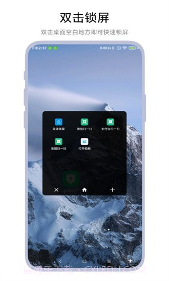 双击锁屏截图3 双击锁屏截图3