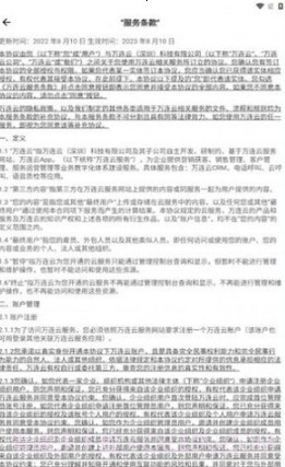 万连云截图4 万连云截图4