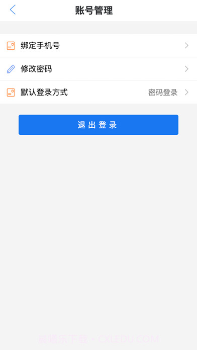 国网保险截图3
