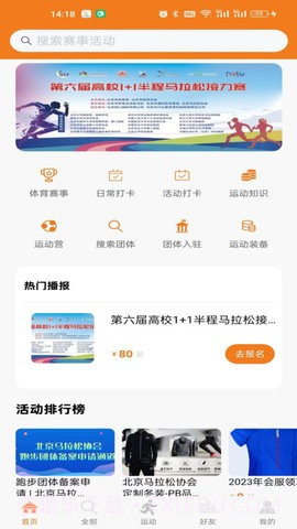 星跑截图3 星跑截图3