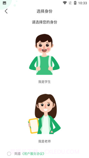 导嗒嗒报纸答案截图2 导嗒嗒报纸答案截图2