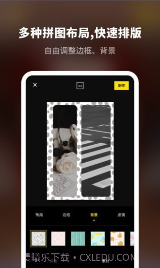 拼图专业版截图3