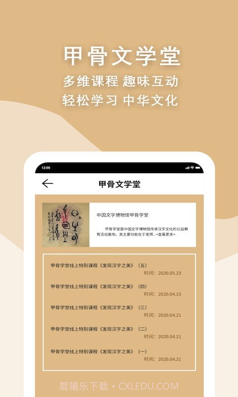 汉字填色截图4 汉字填色截图4