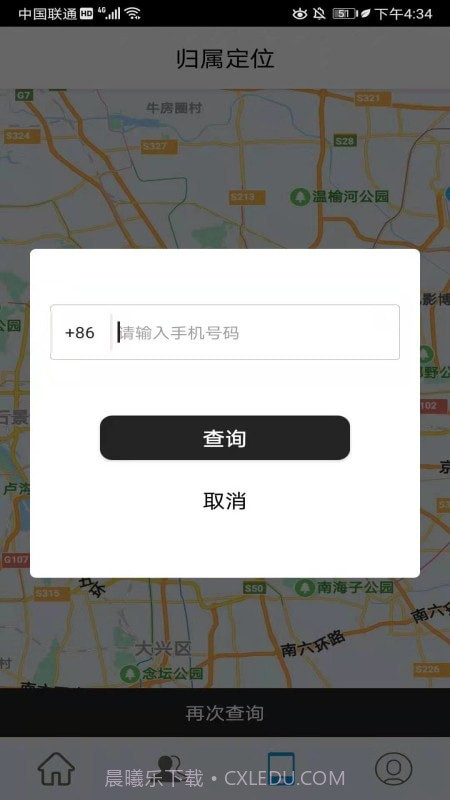 掌心定位截图2 掌心定位截图2