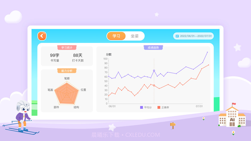 AidePen练字截图1 AidePen练字截图1