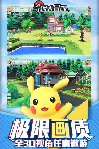 奇趣大冒险果盘版截图1