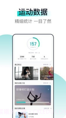 晓春健身截图2 晓春健身截图2