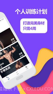 跑步fit截图2 跑步fit截图2