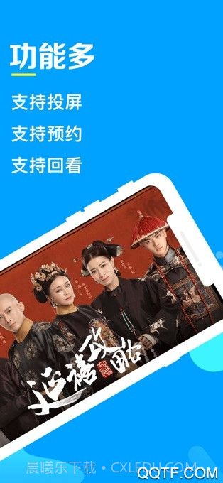 电视家3.0tv版免费下载截图3 电视家3.0tv版免费下载截图3