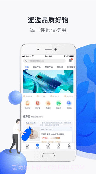 建业手机版截图2 建业手机版截图2