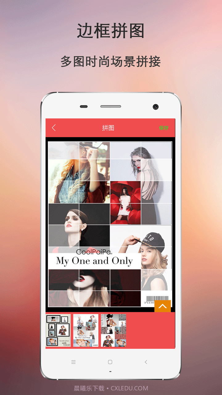 时尚快拍截图1 时尚快拍截图1