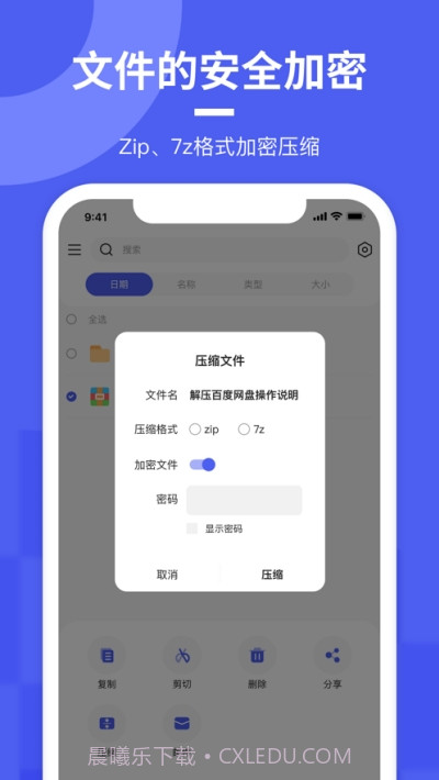 极简解压缩截图3 极简解压缩截图3