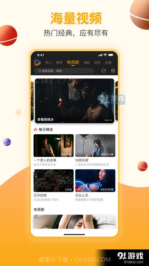 剧汇tv最新版截图3 剧汇tv最新版截图3