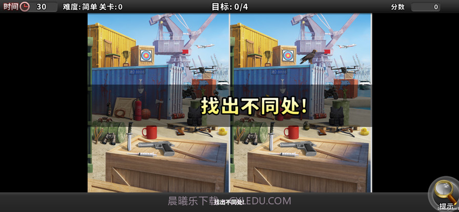 突破难关截图1 突破难关截图1