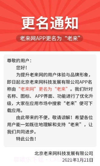 老来网社保认证截图1 老来网社保认证截图1