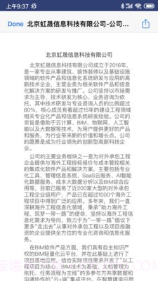 工程云文档截图1 工程云文档截图1