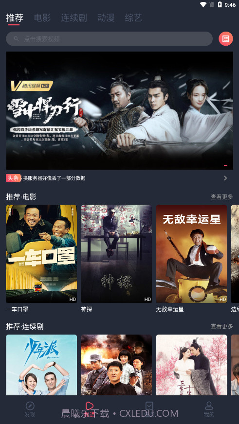 追鸭影视截图3 追鸭影视截图3