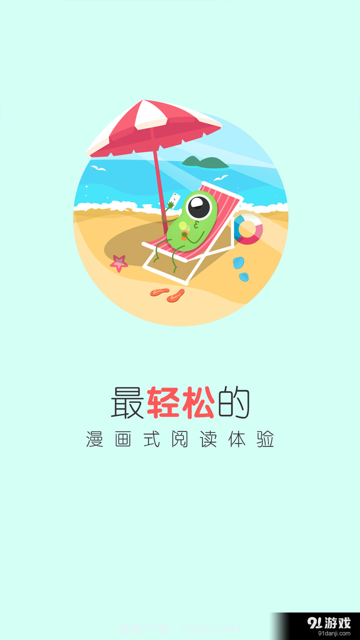 天啦噜截图2 天啦噜截图2