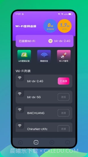 长虹投屏截图1 长虹投屏截图1
