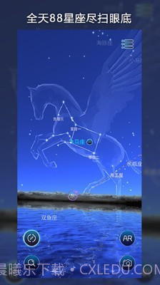 AR星座截图1 AR星座截图1